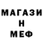 МЕТАМФЕТАМИН пудра Daniel Seidler