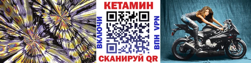 Купить где  Петрозаводск  КЕТАМИН VHQ 