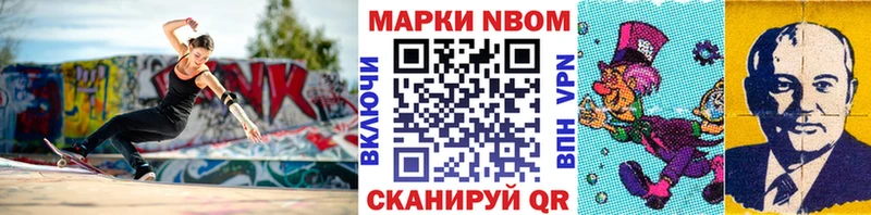 Купить закладки  Петрозаводск  Марки 25I-NBOMe 1500мкг 